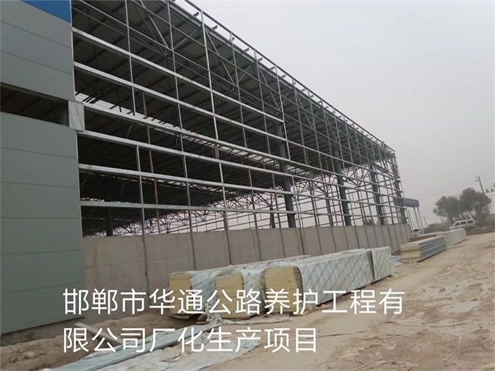 漯河华通公路养护工程有限公司长化生产项目